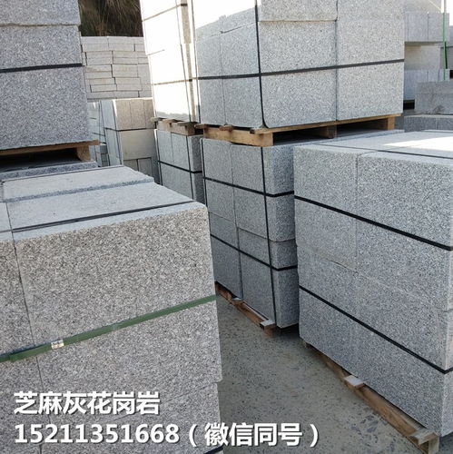 株州芝麻白路沿石 芝麻灰路边平石 机切面花岗岩路边石厂家
