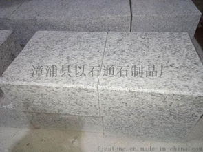 路沿石图片,路沿石高清图片 漳浦县以石通石制品厂,