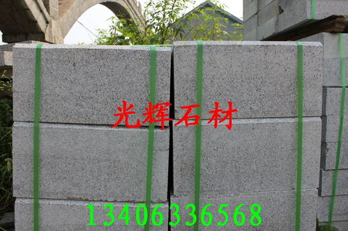 光辉五莲花路边石 五莲花2cm光板 五莲花2cm火烧板