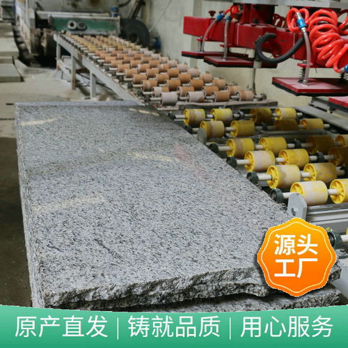 白金钻路沿石 湖北白麻花岗岩 批发零售 白金钻花岗岩产地